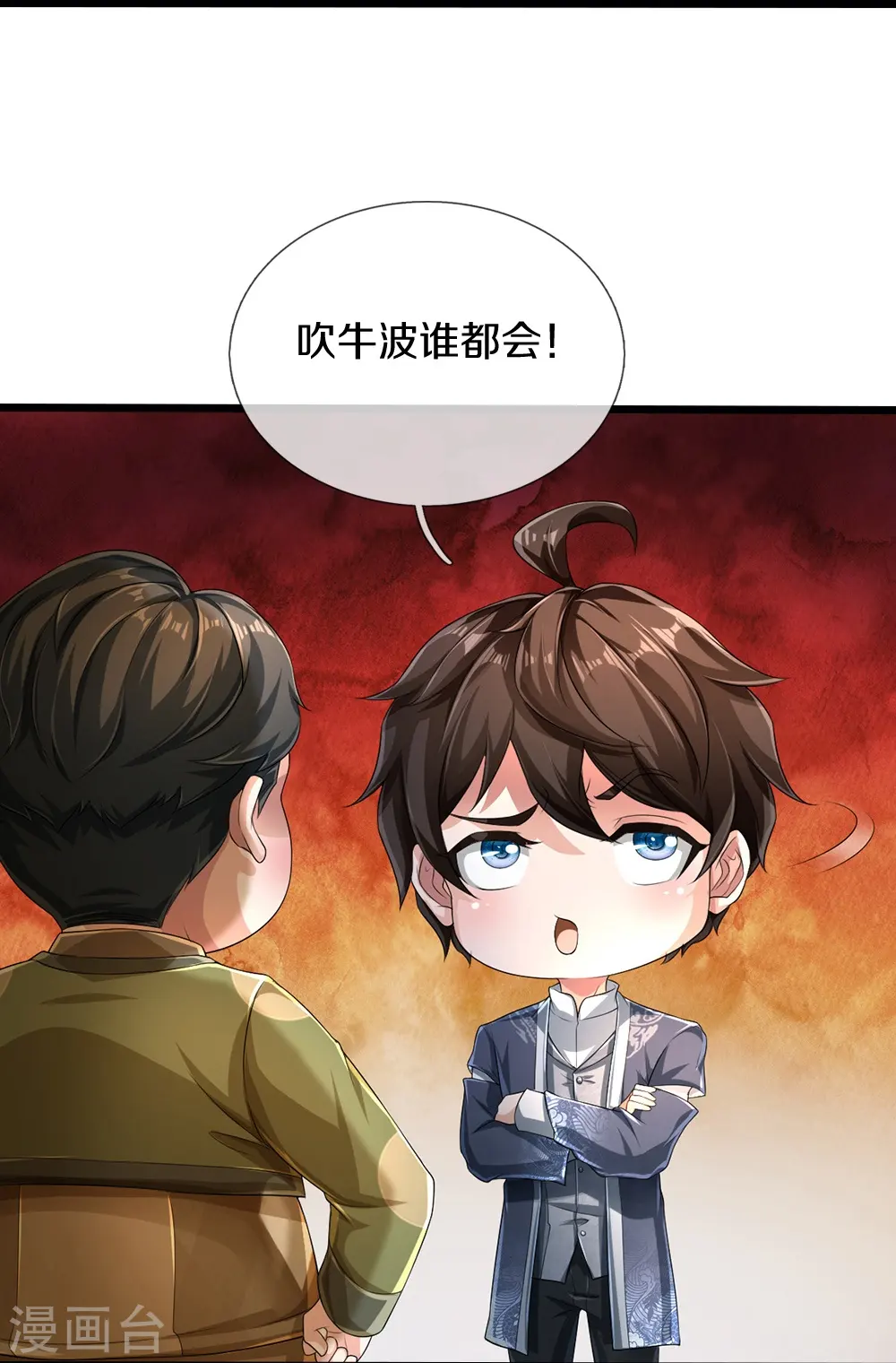 第51话 序列考核8