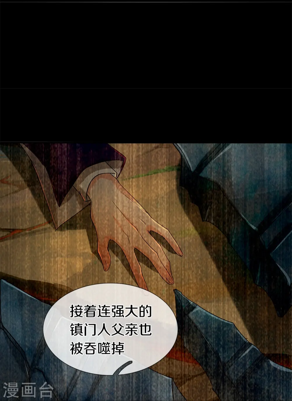 第12话 镇门人的禁忌16
