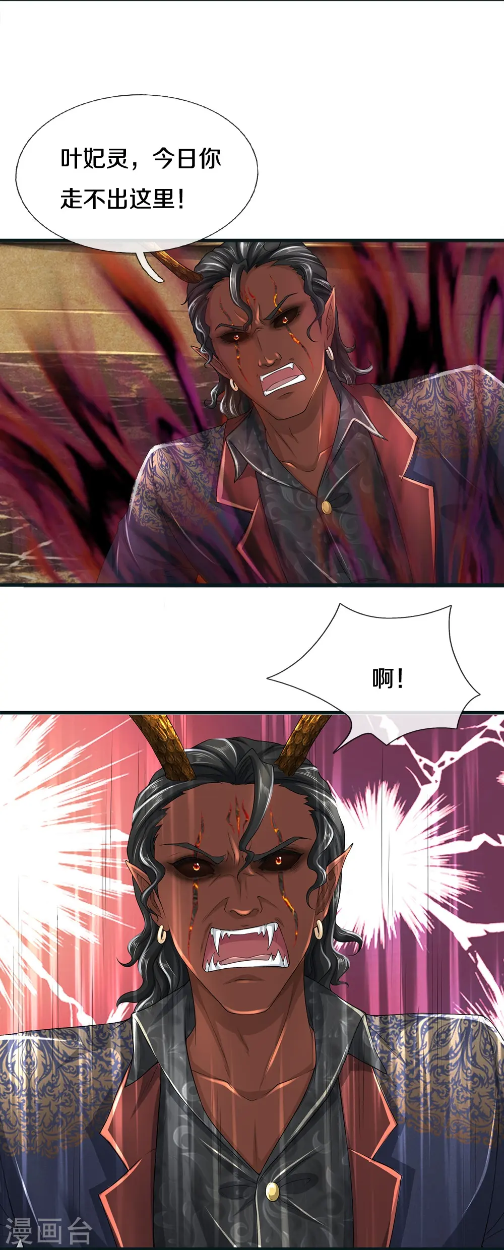 第71话 解数，三连击！4