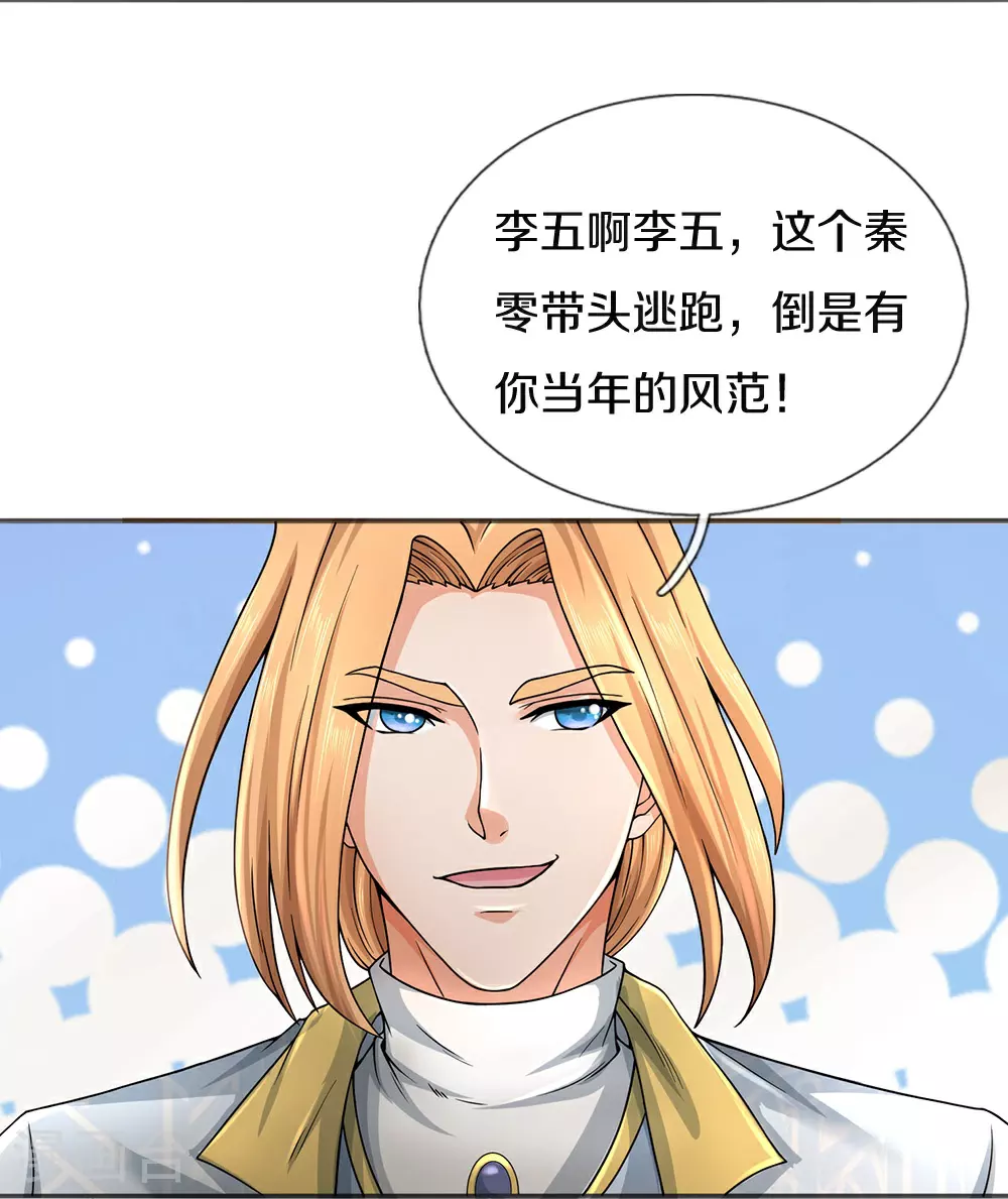 第86话 战术撤退2
