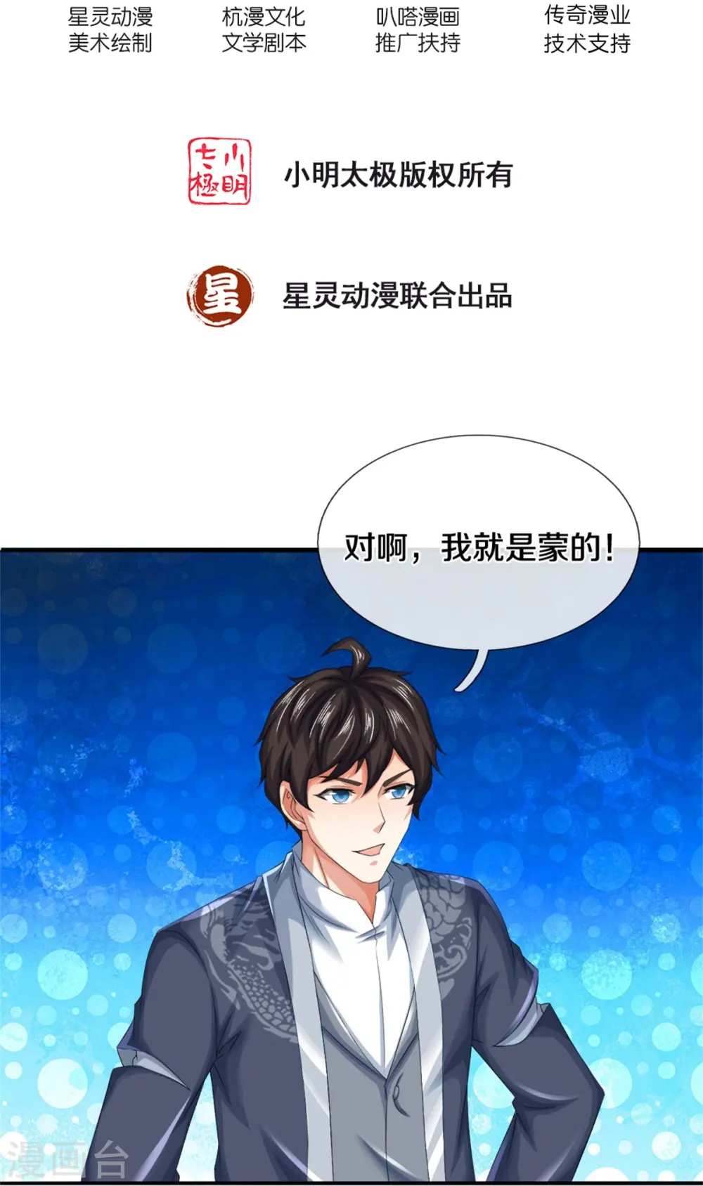 第76话 镇杀！1