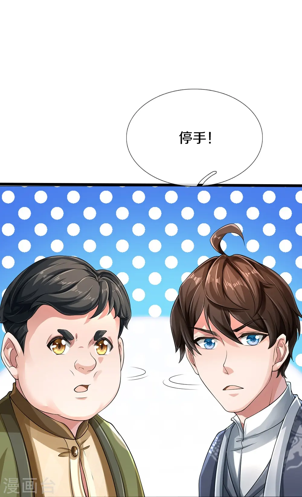 第51话 序列考核11