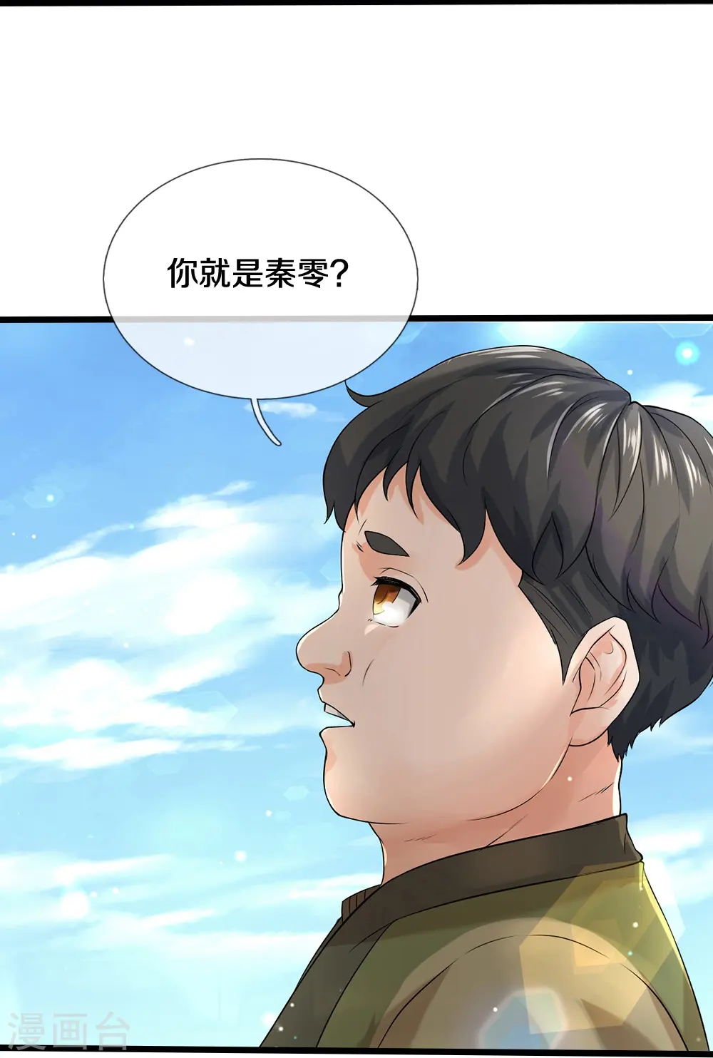 第48话 新的队友27