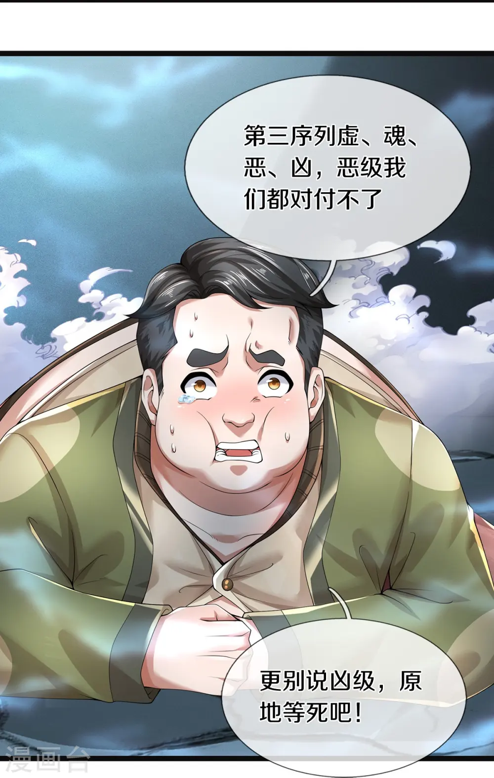 第58话 被动挨揍4