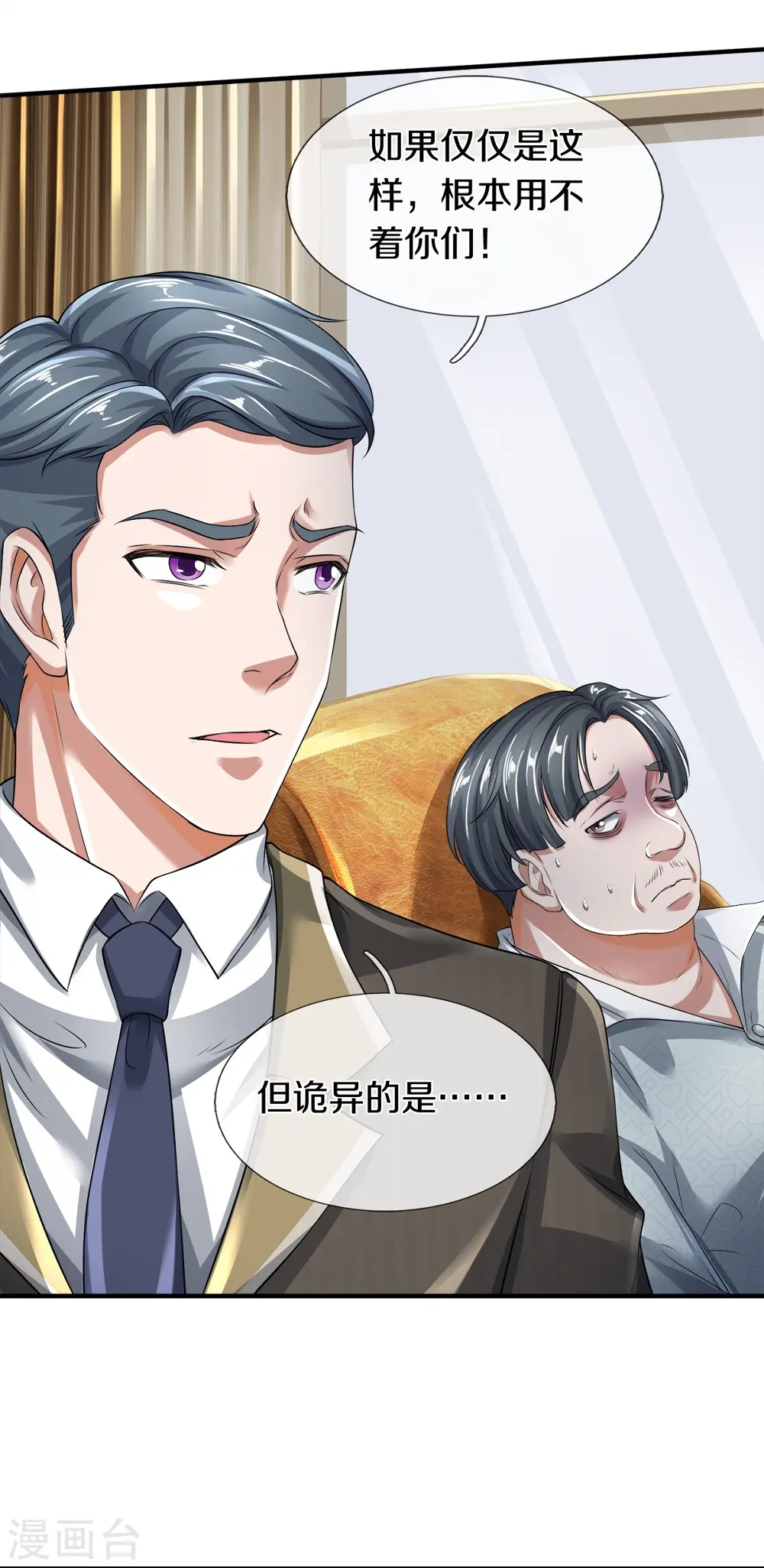 第35话 血线追踪2