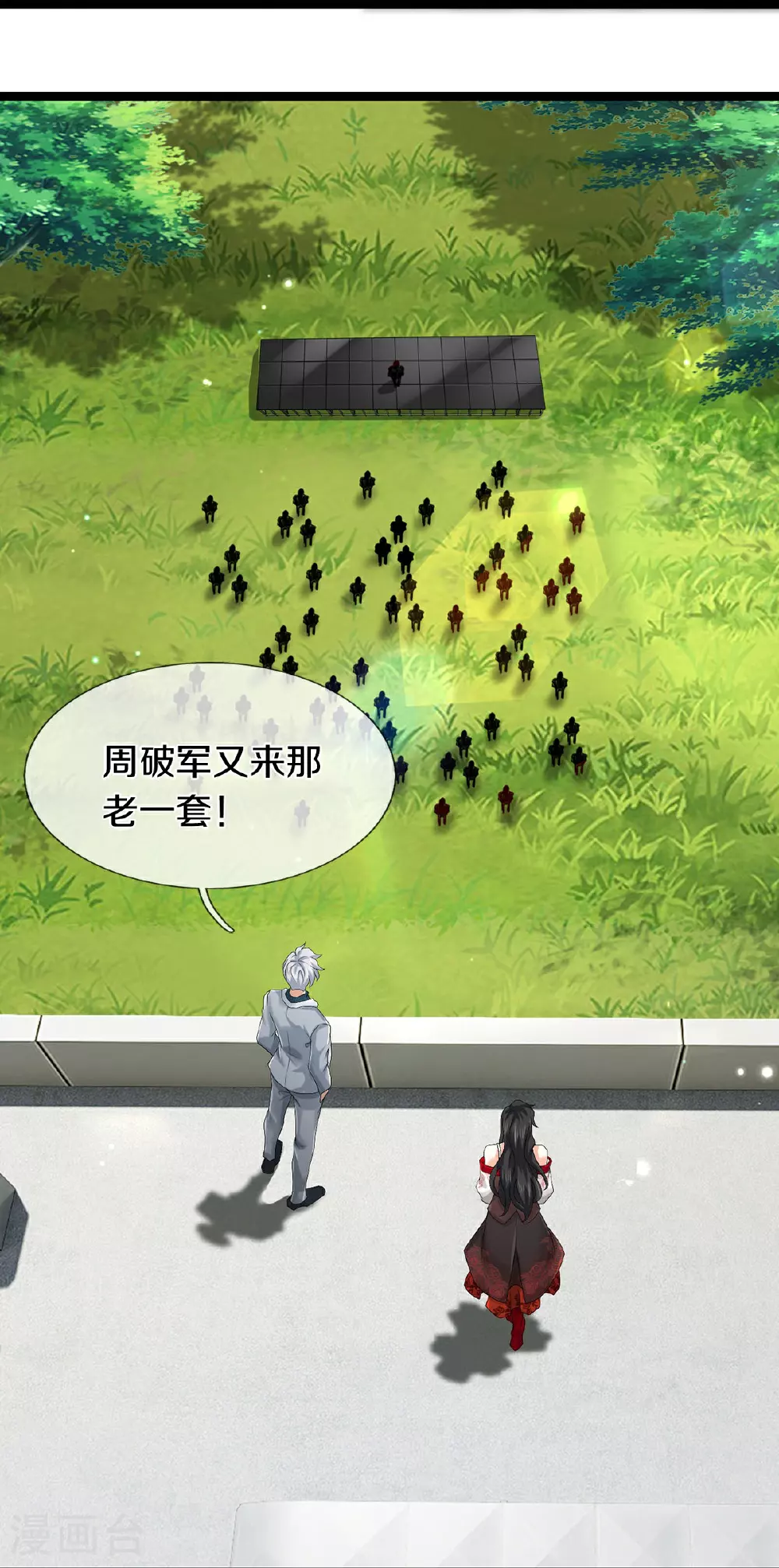 第82话 应有尽有，我全要了38