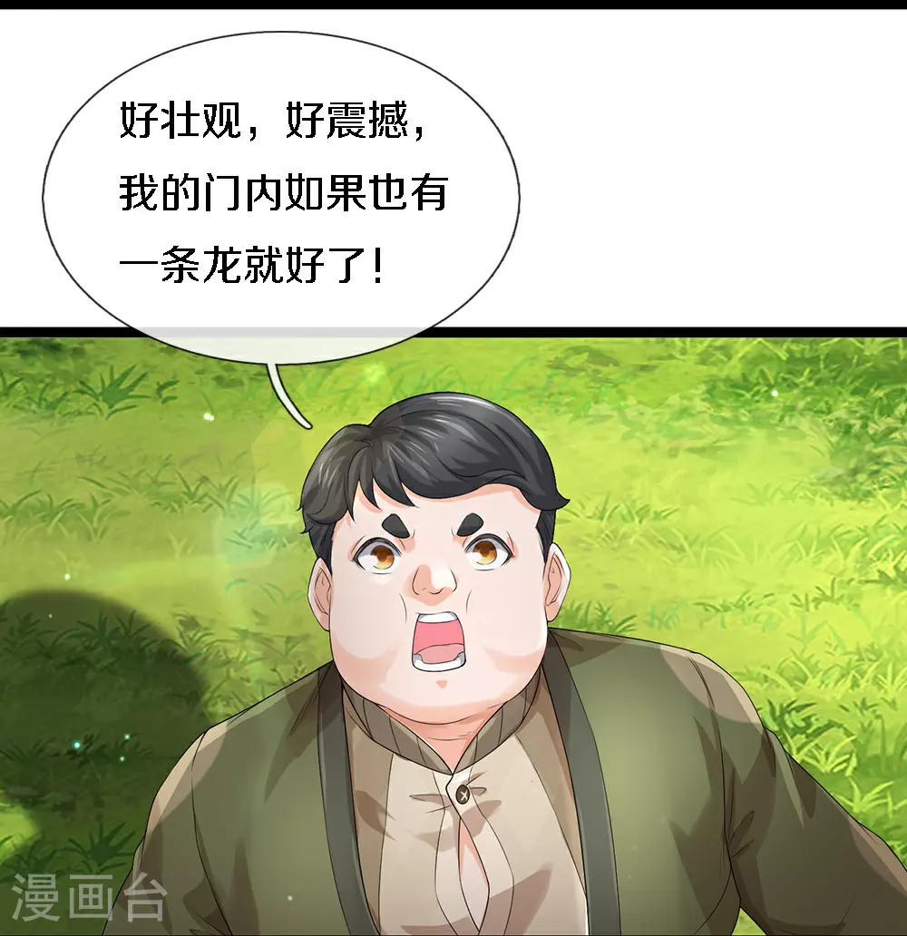 第85话 风花雪月天团9