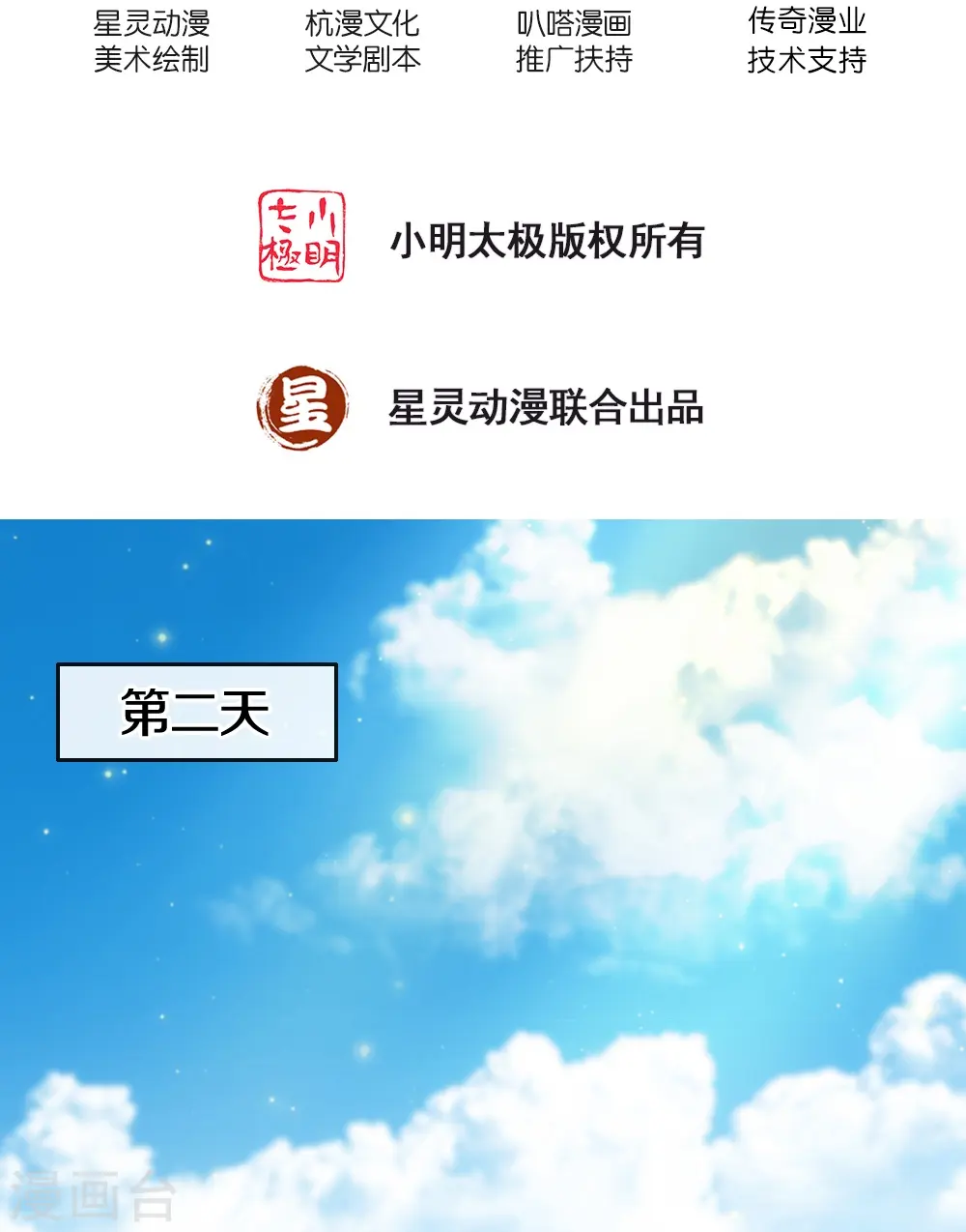 第16话 第一次任务1