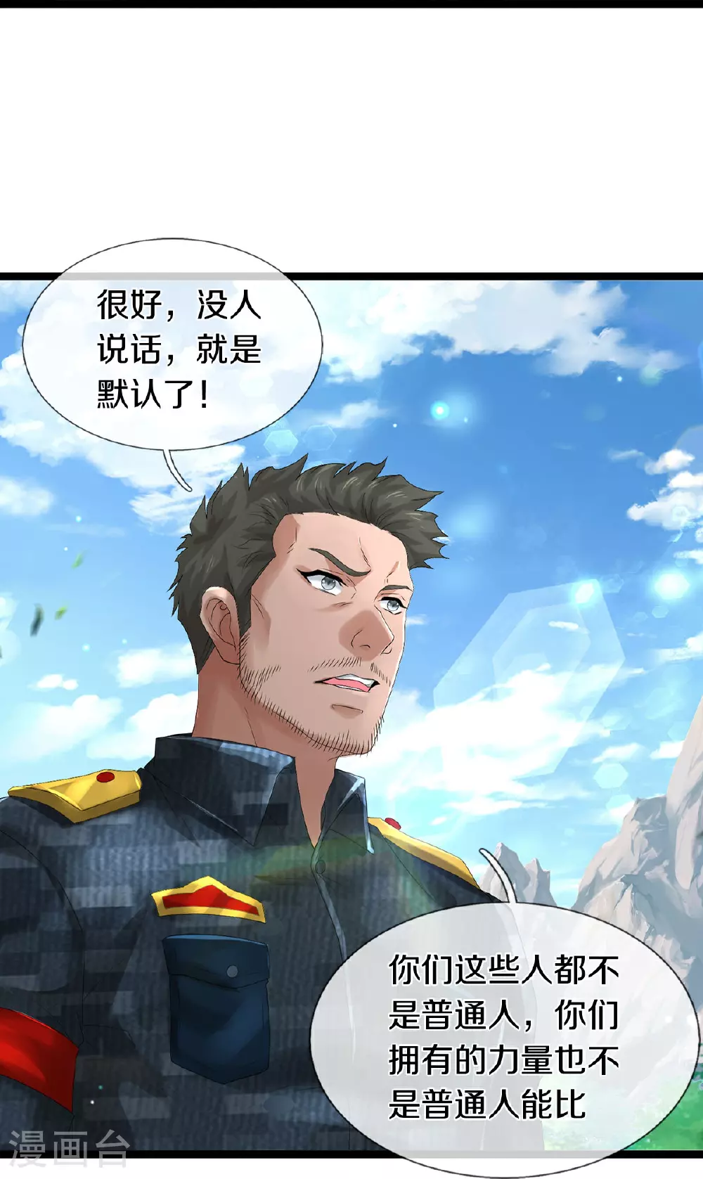 第82话 应有尽有，我全要了23
