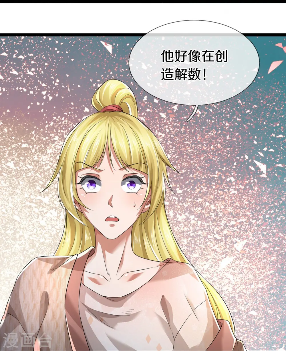 第59话 创造解数8