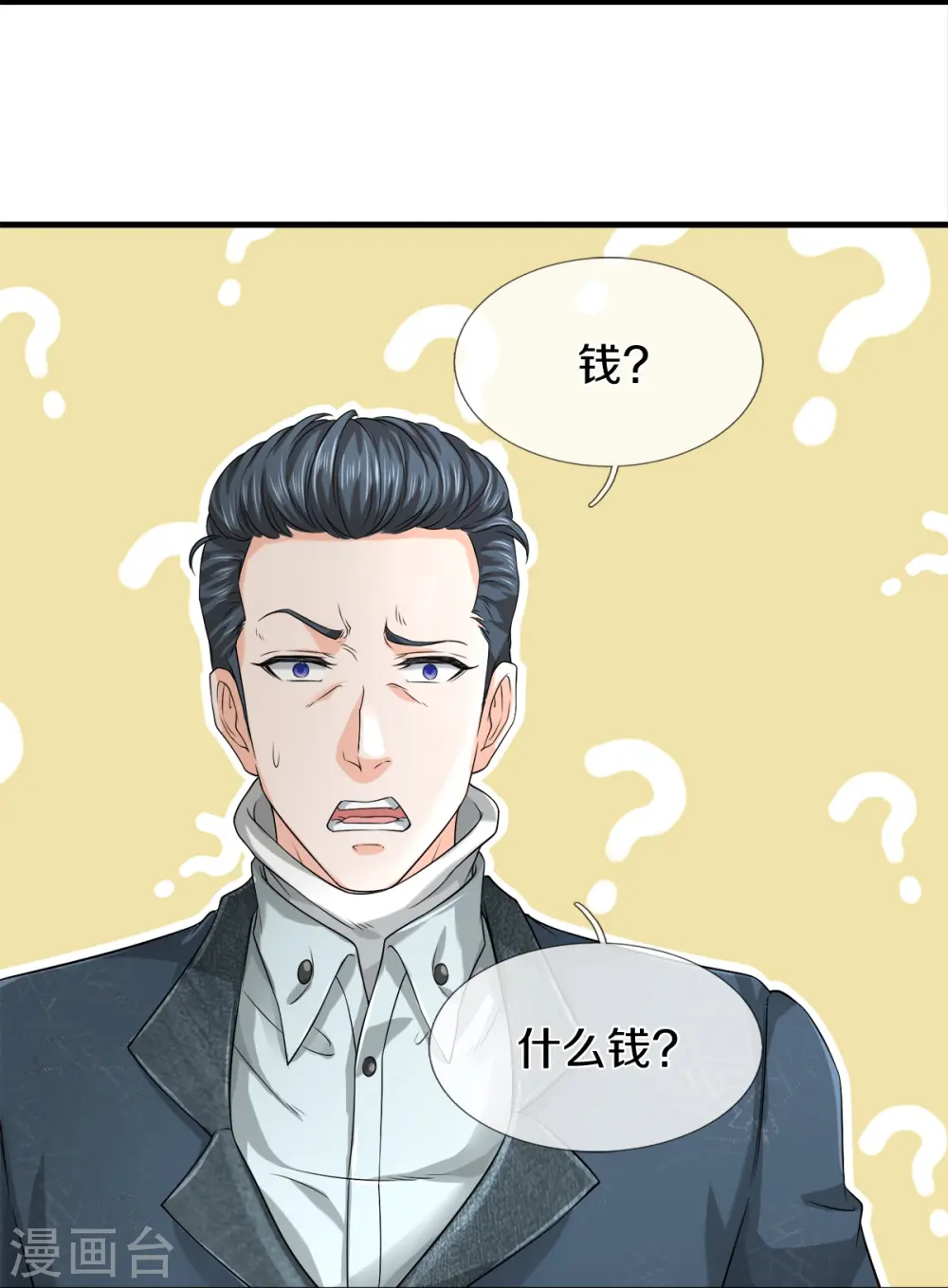 第14话 那这也管的忒宽了22