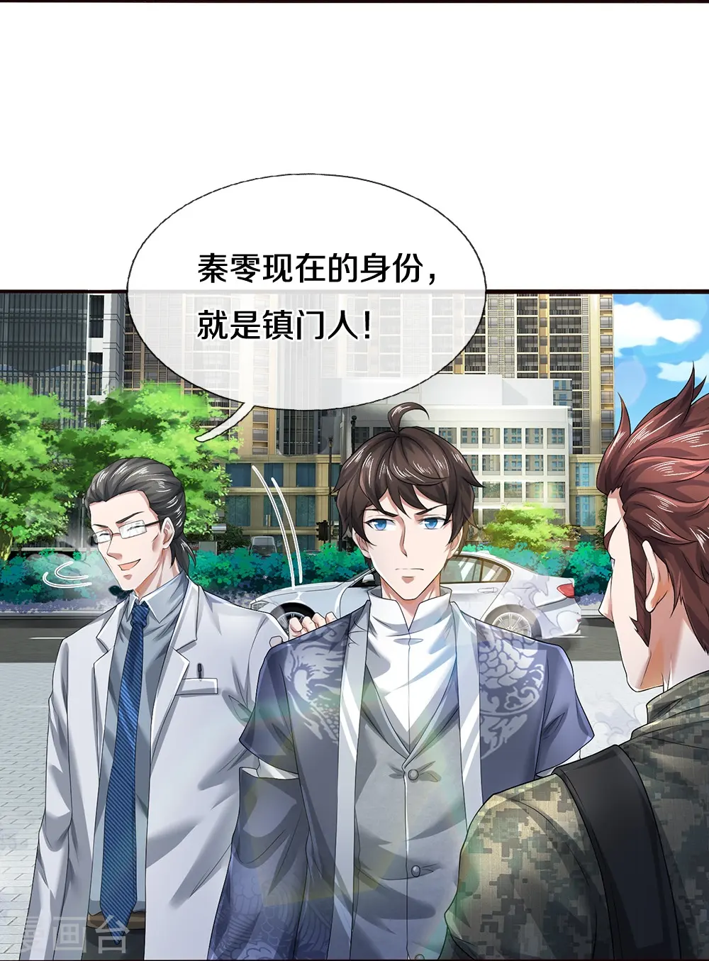 第62话 打脸17