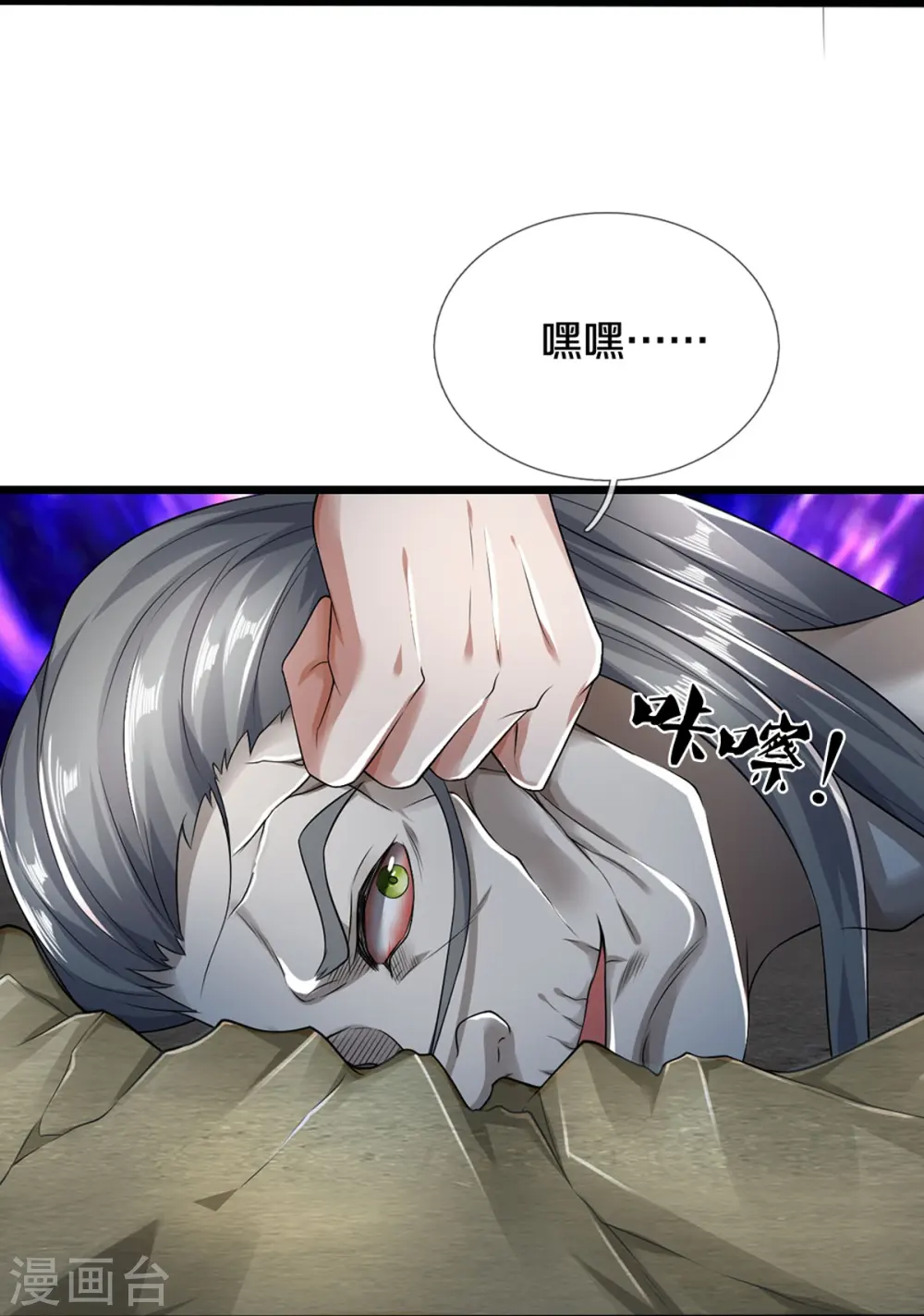 第44话 致命错误26