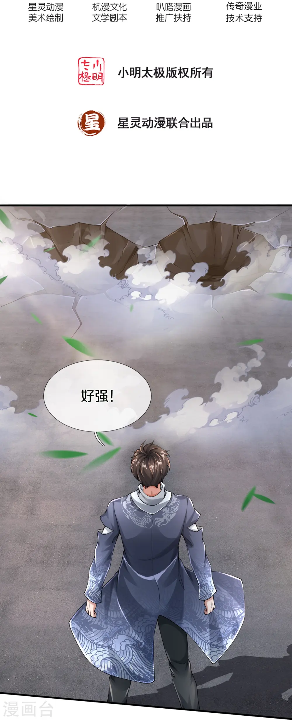 第49话 真的可以摸鱼吗1