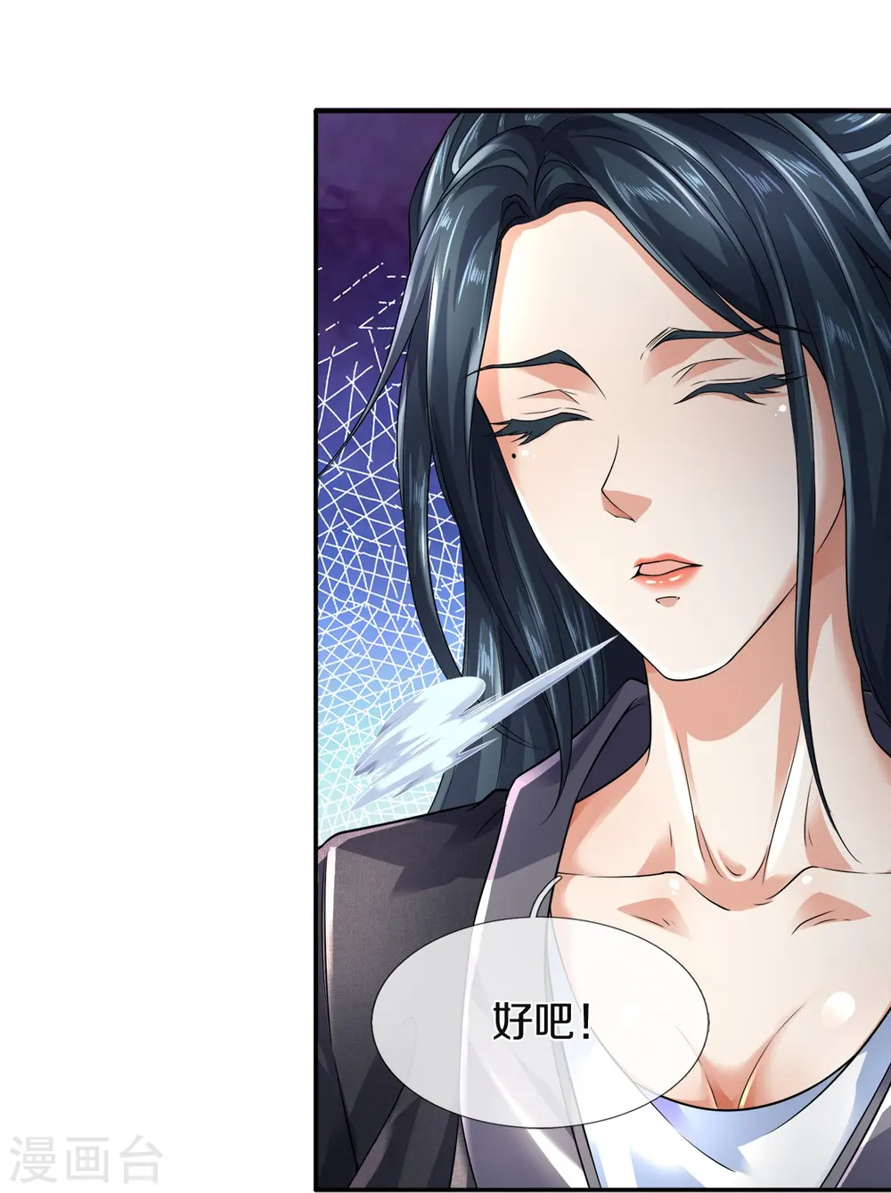 第29话 校花驾到4