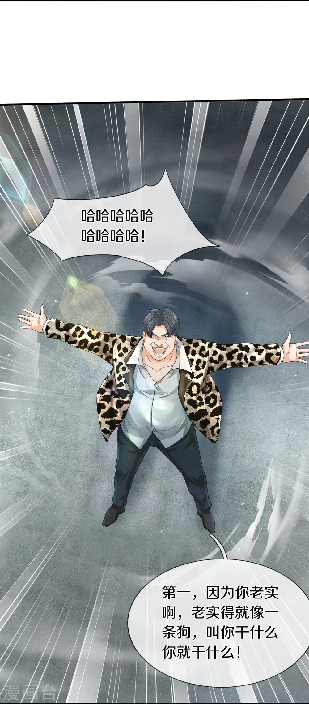 第44话 致命错误13