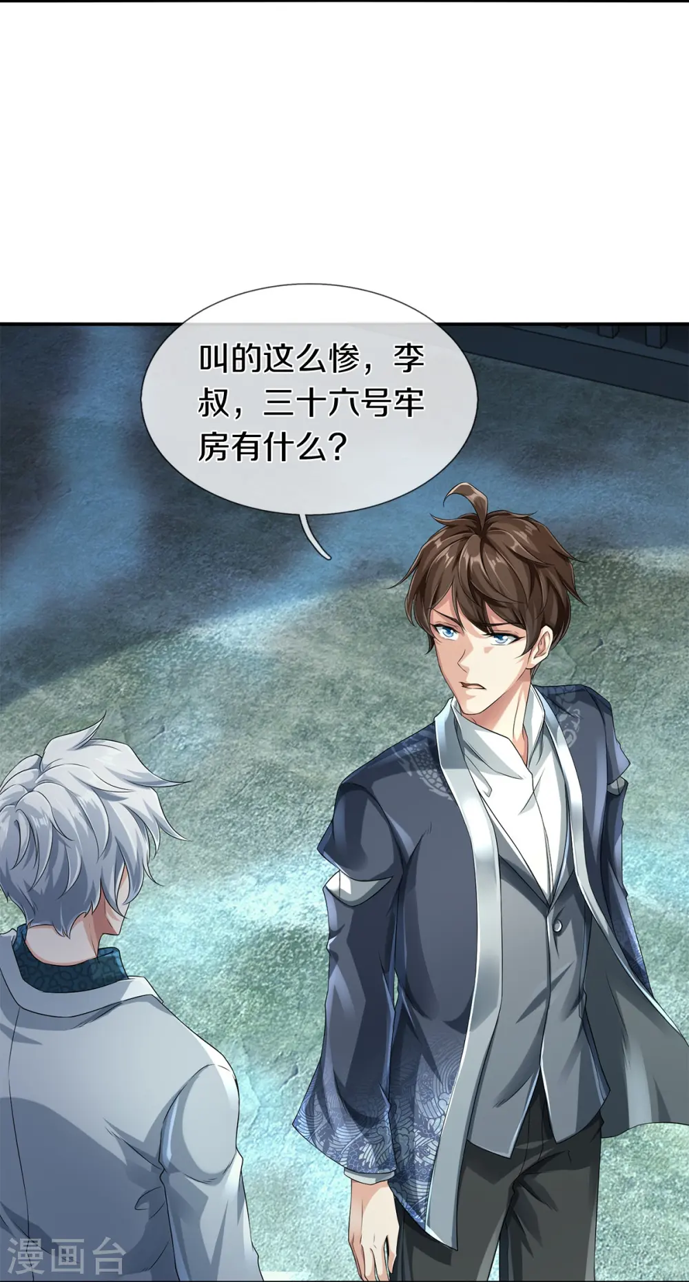 第54话 秦零哥哥我害怕5