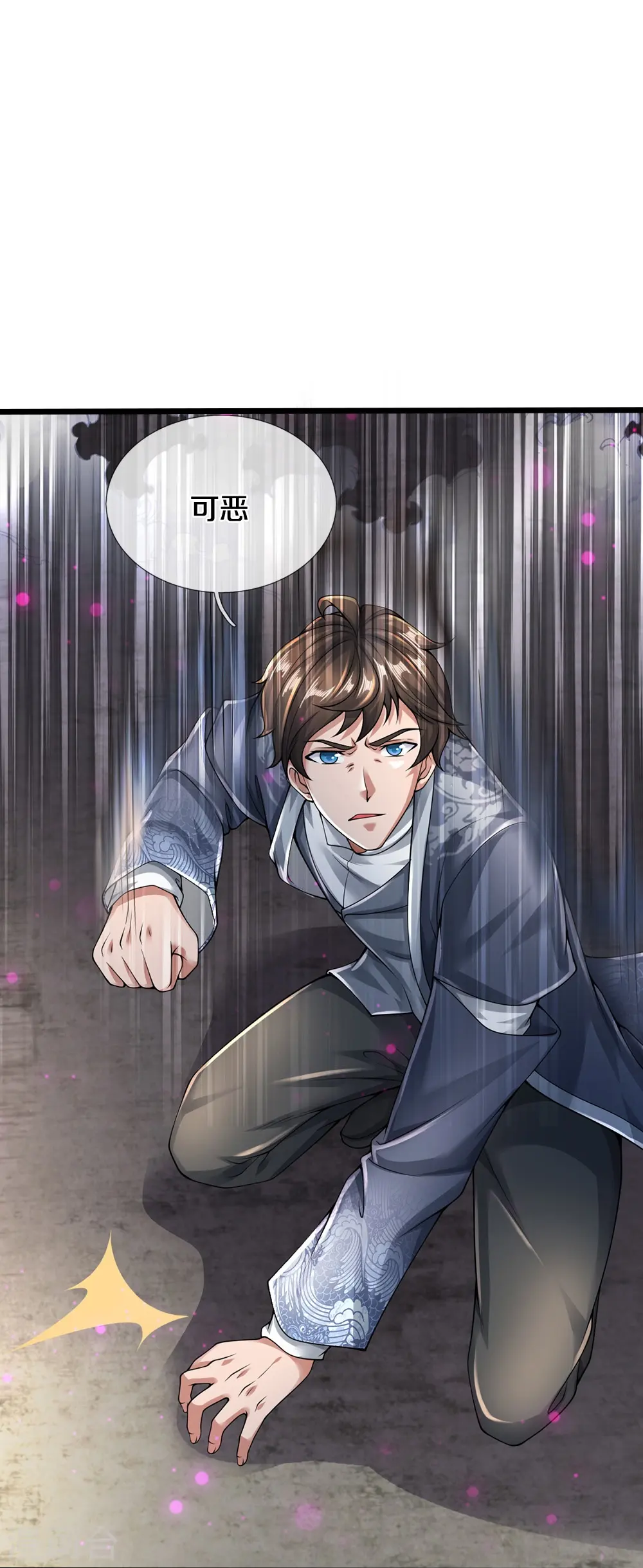 第42话 贪得无厌24