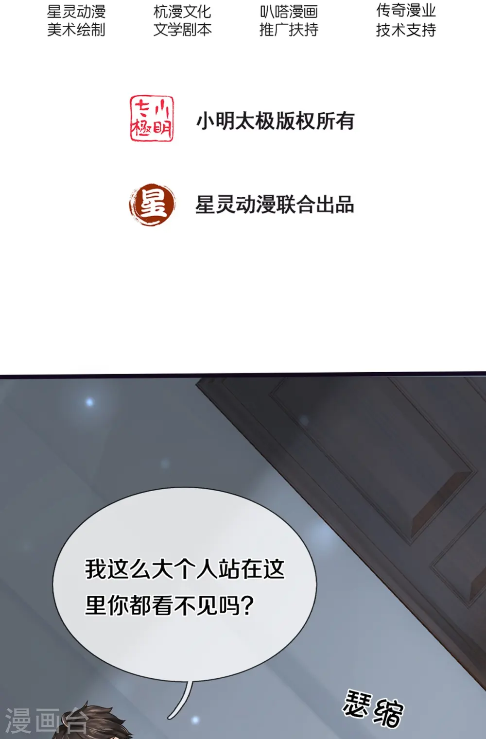 第19话 危机1