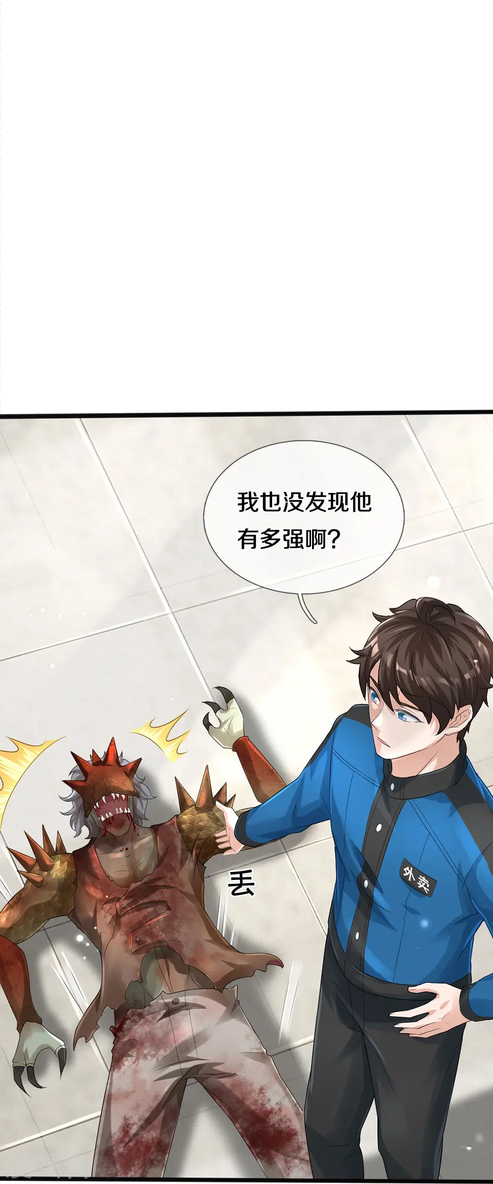 第4话 搞传销的也这么说26