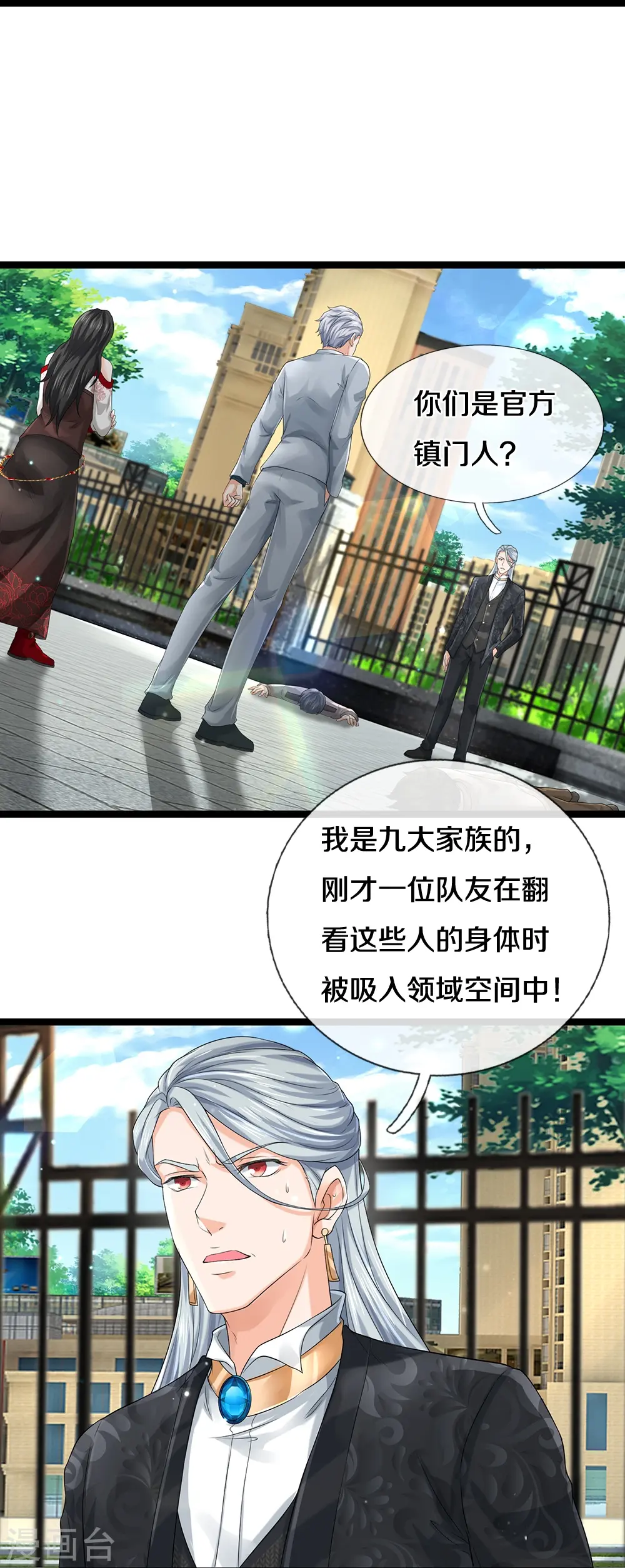 第65话 实力超群15