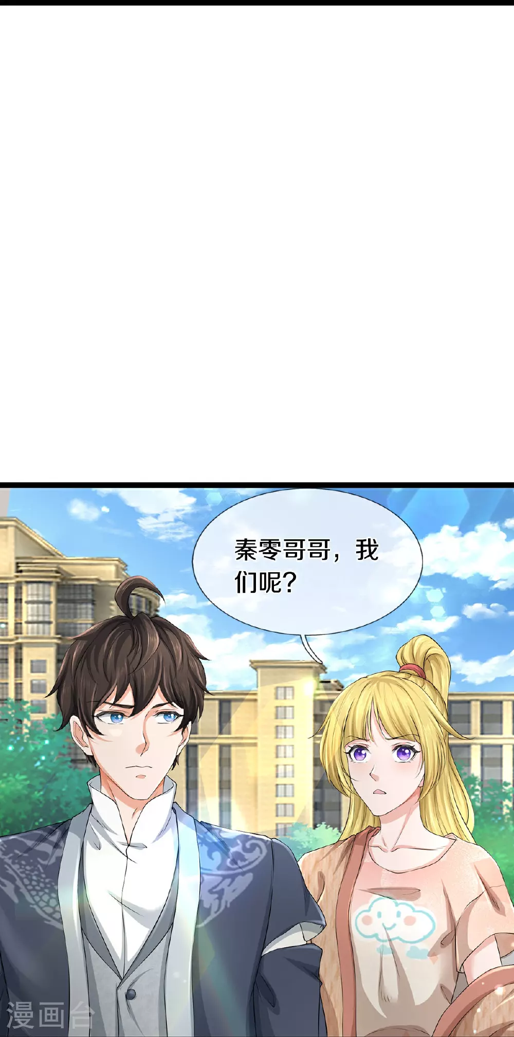 第83话 我不服16