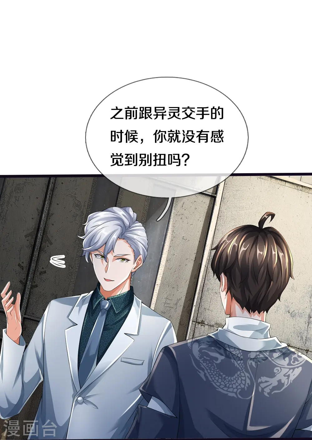 第24话 解数20