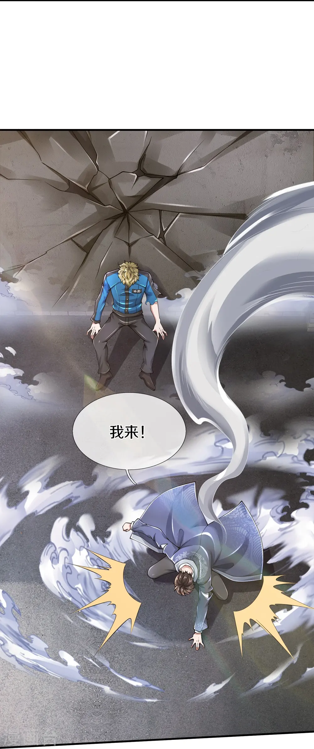 第46话 虎哥，再见！6