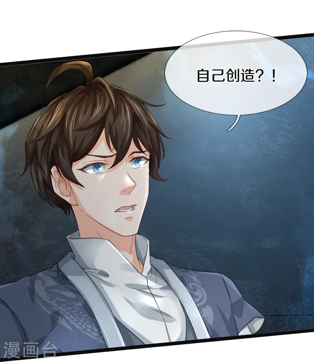 第57话 换个人打，让我歇会2