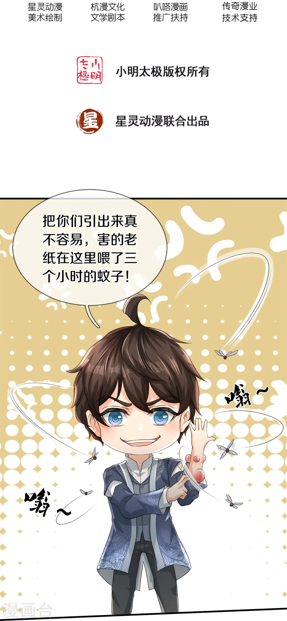 第44话 致命错误1