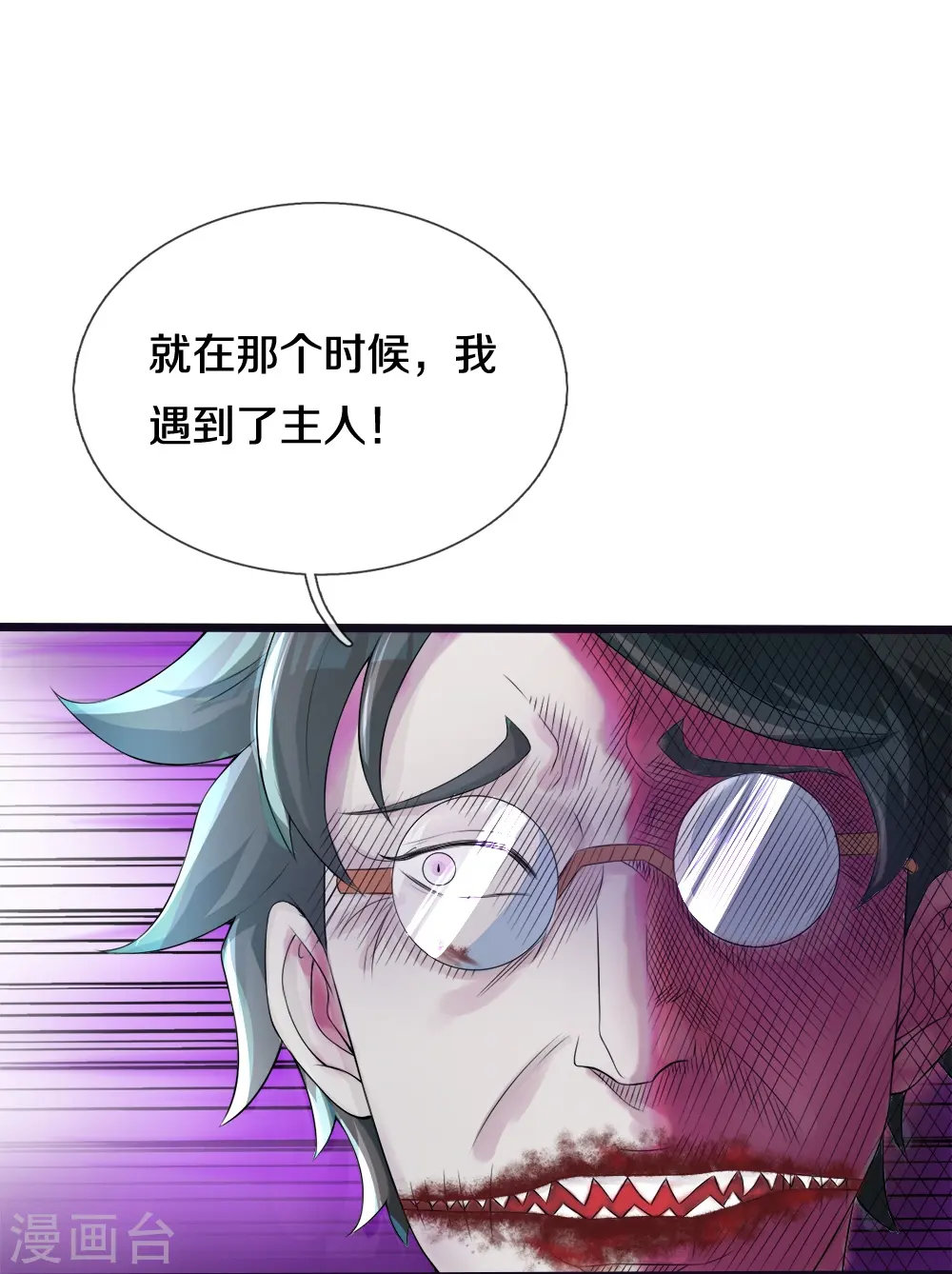 第18话 异灵卖房人17