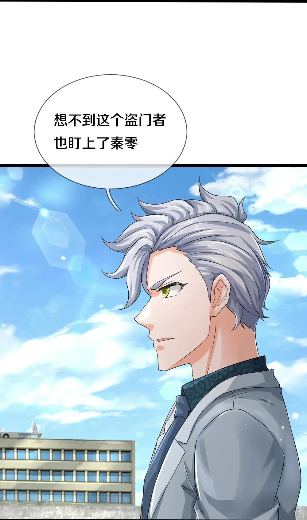 第48话 新的队友17