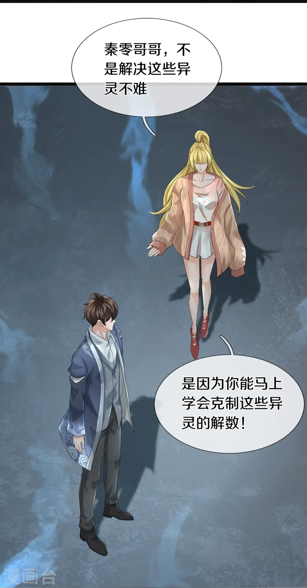 第56话 上炮弹，解决他32