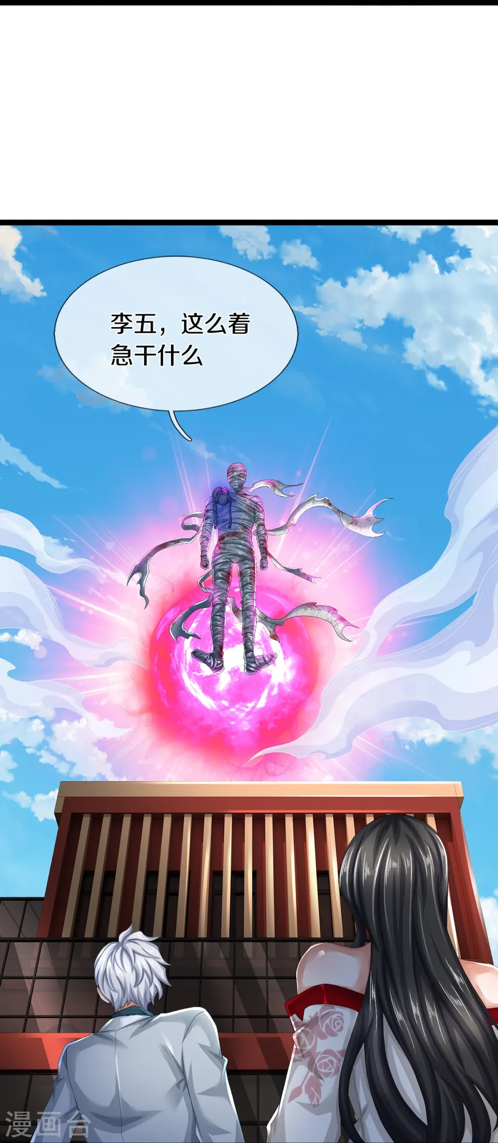 第72话 强行破除20