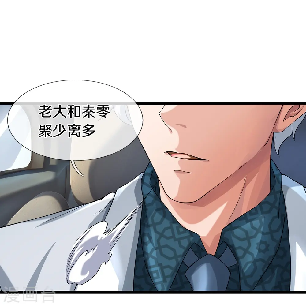 第61话 孤儿院出事了41