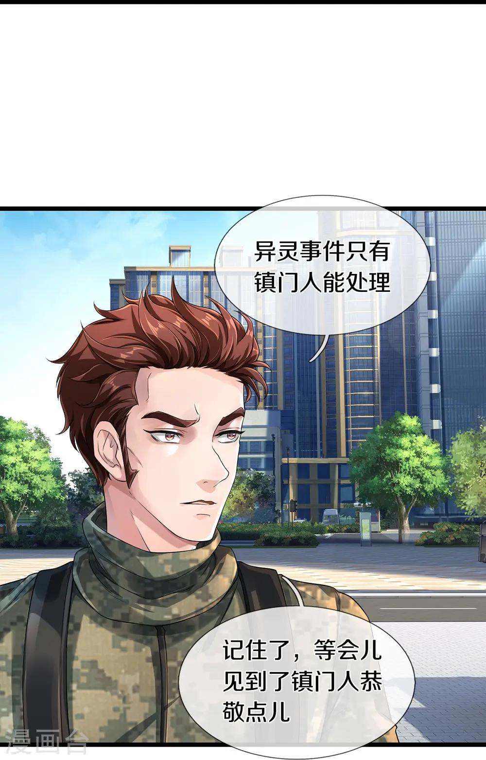 第61话 孤儿院出事了28