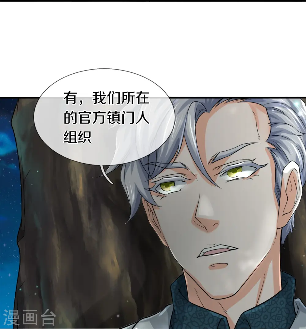 第23话 九大家族19
