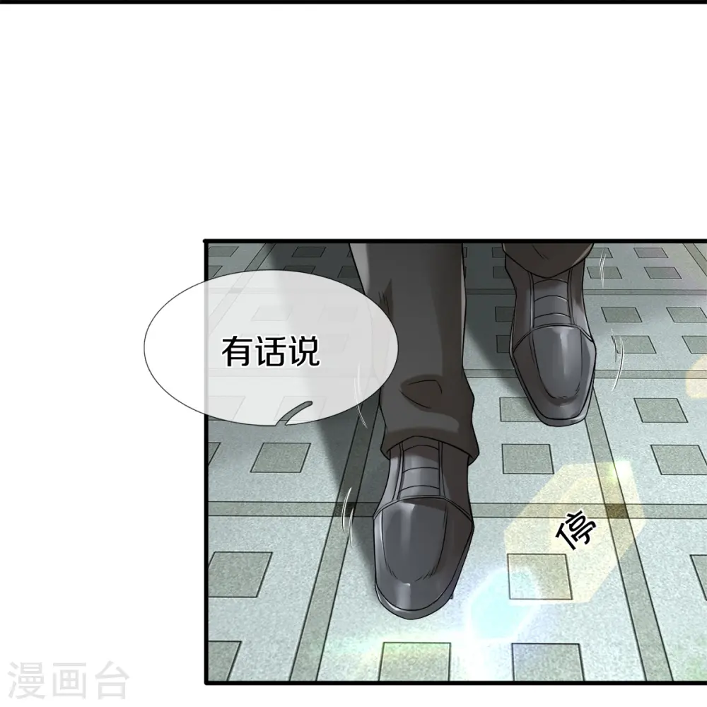 第14话 那这也管的忒宽了9
