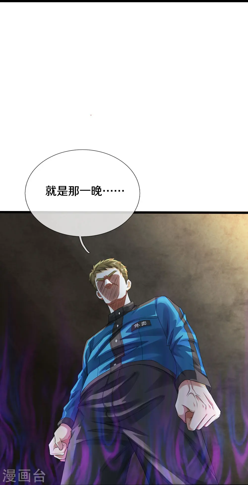 第40话 你不该来25