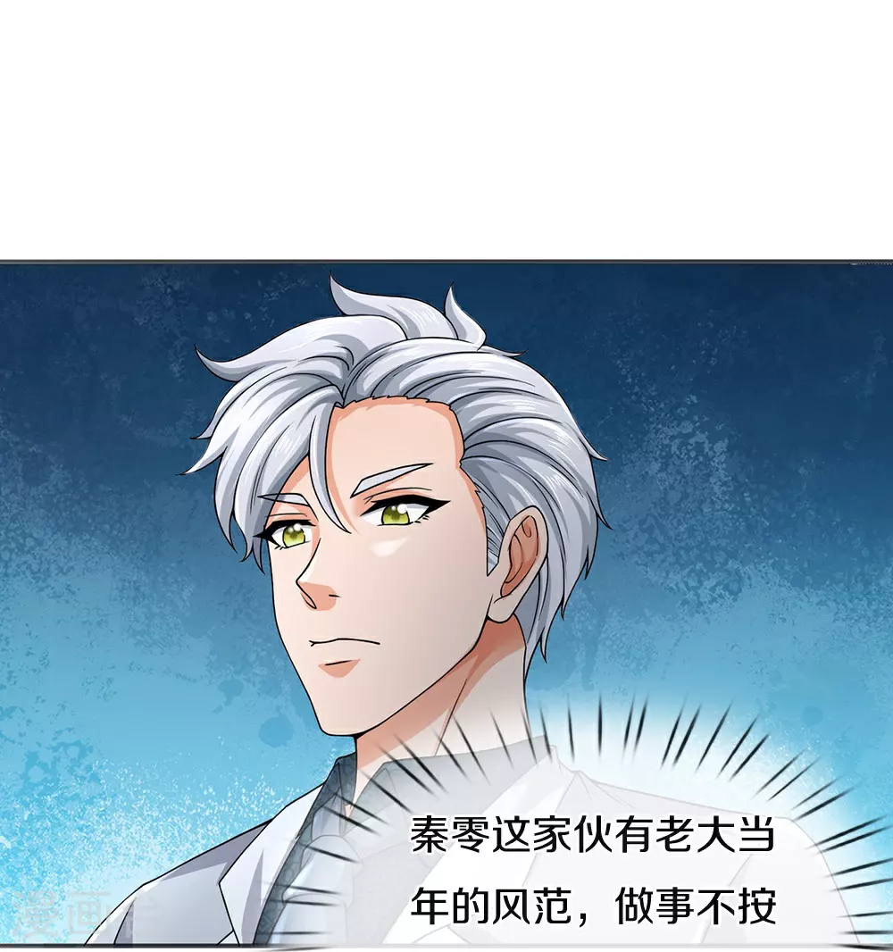 第86话 战术撤退4