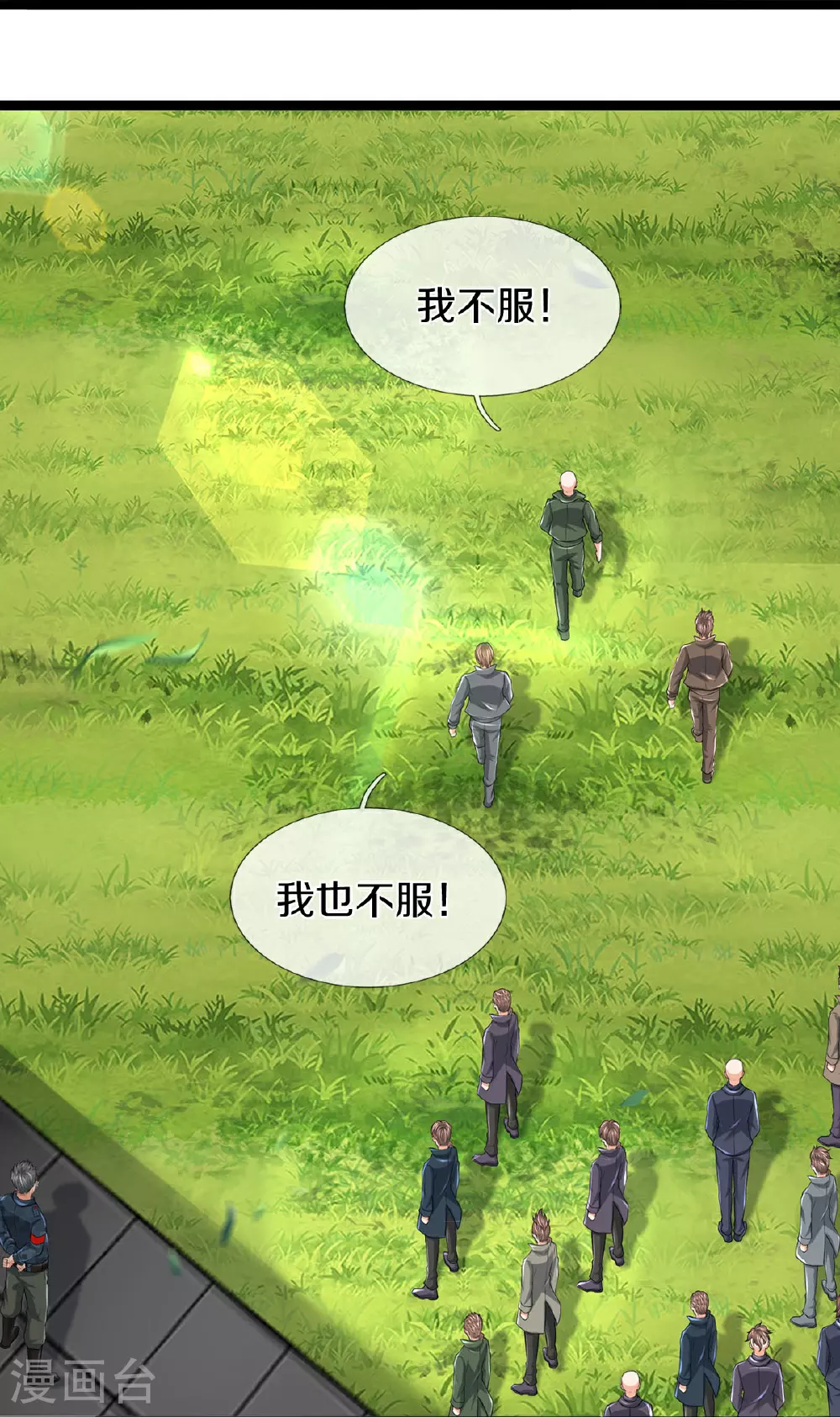 第83话 我不服12