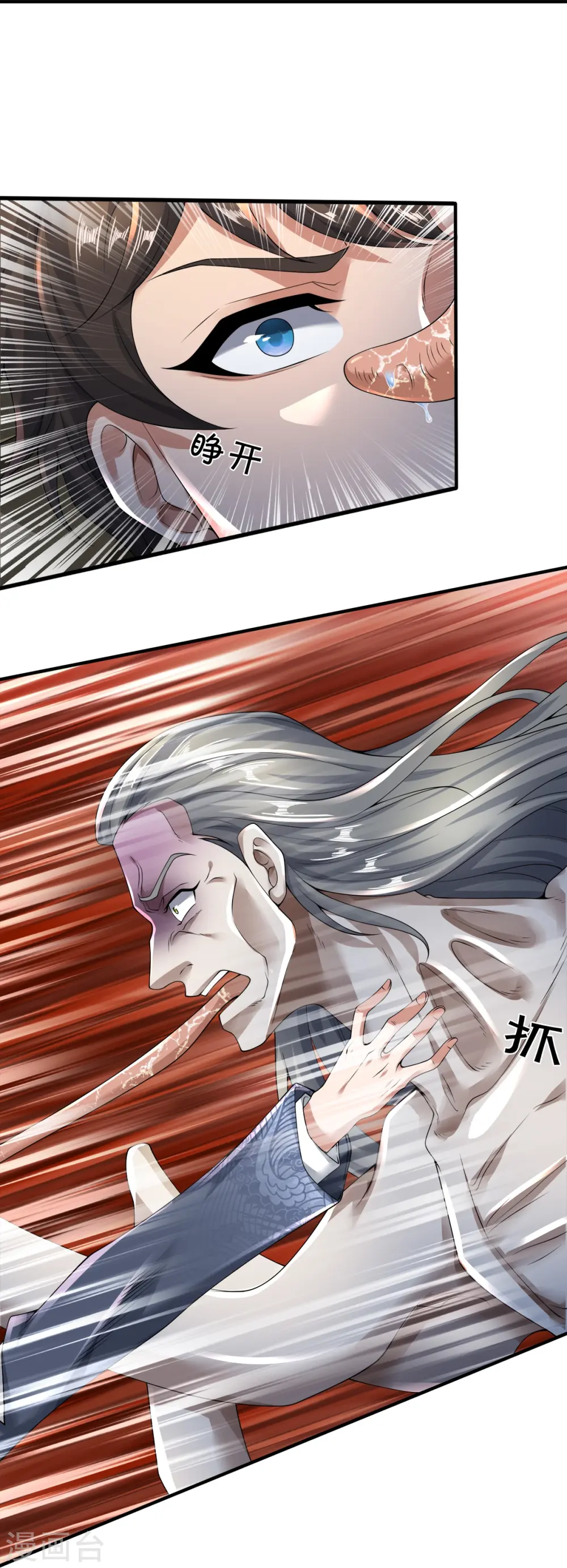 第45话 抓住你了25