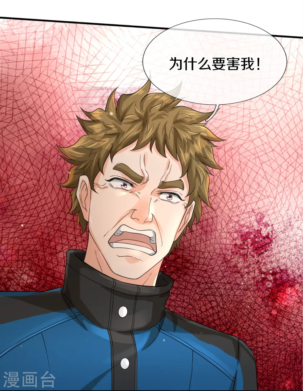 第44话 致命错误12