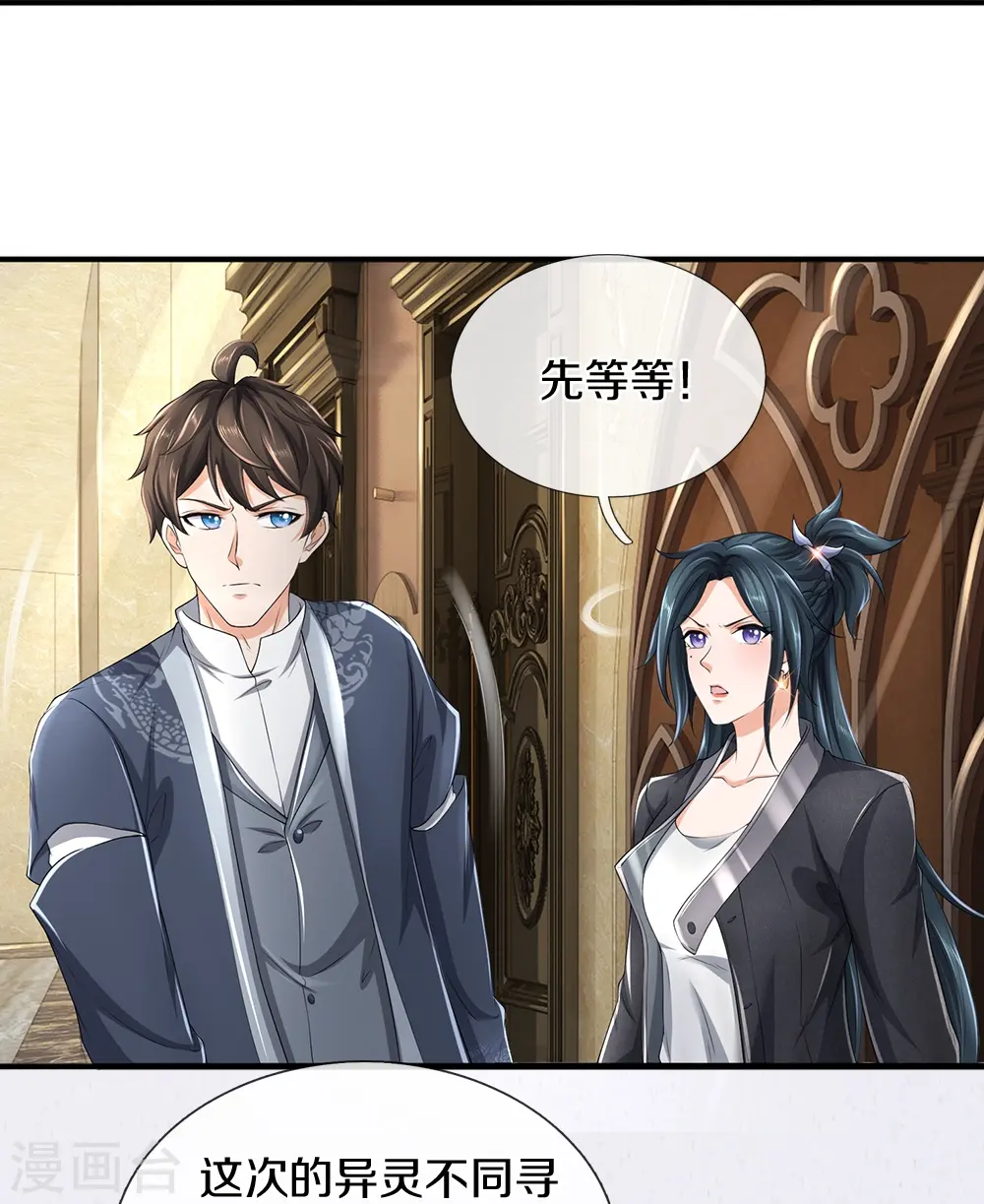 第69话 神赐的力量29