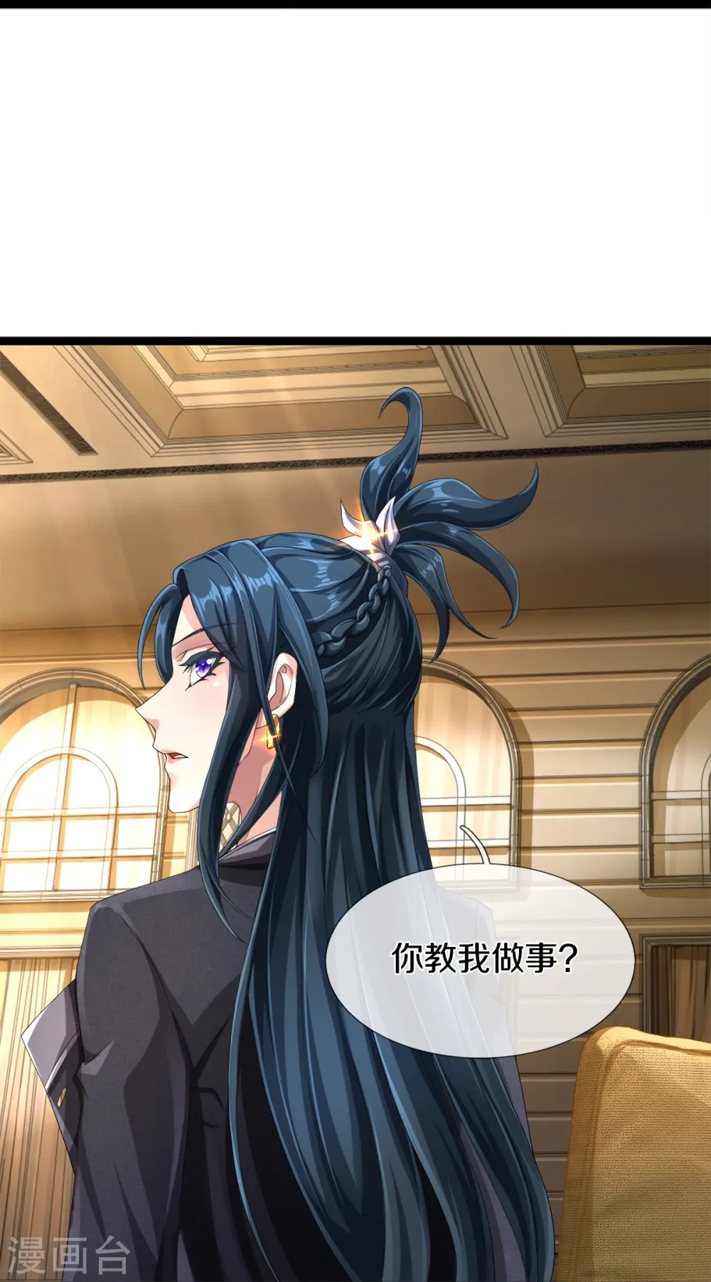 第32话 想挨揍？成全你7