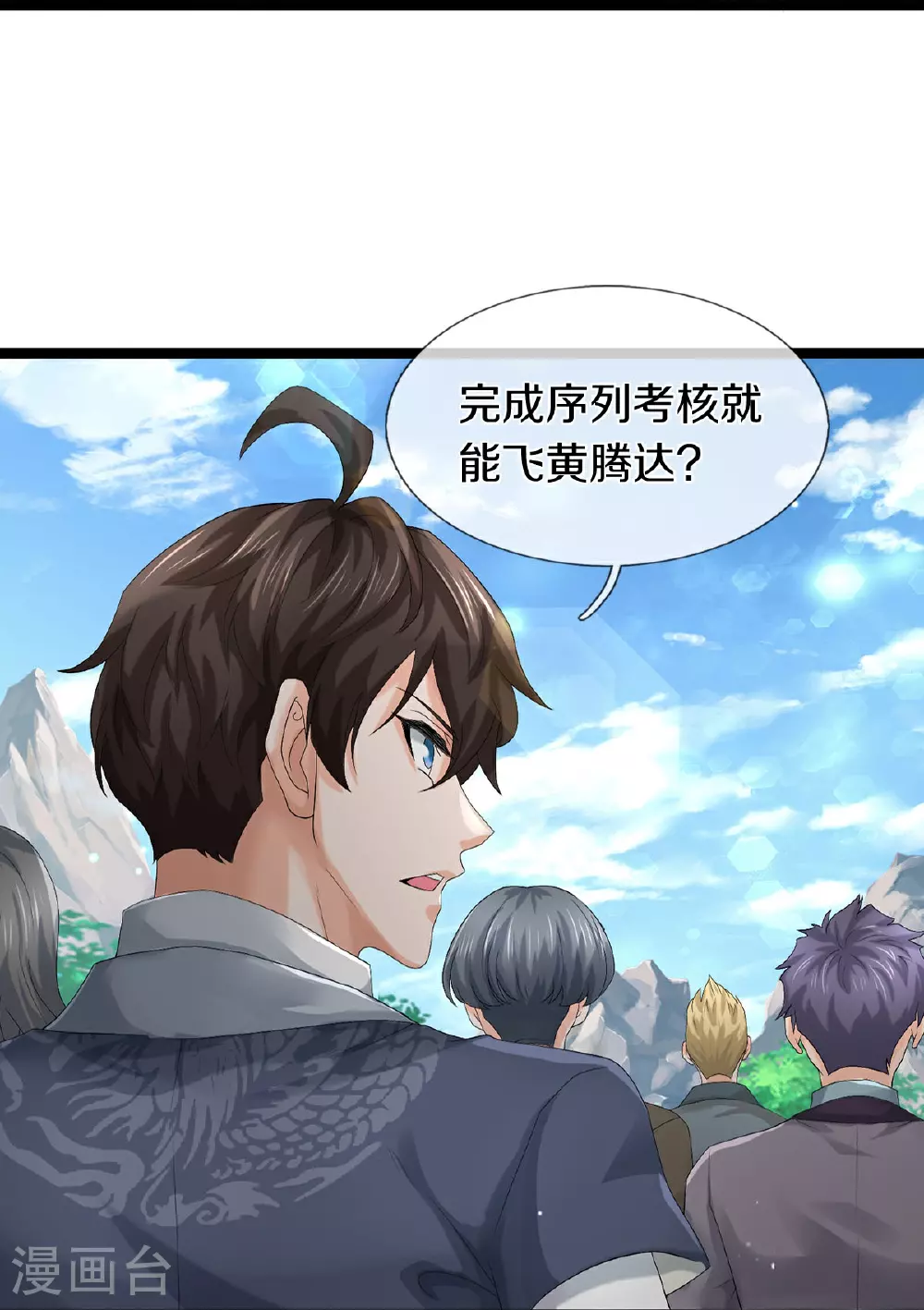 第82话 应有尽有，我全要了30