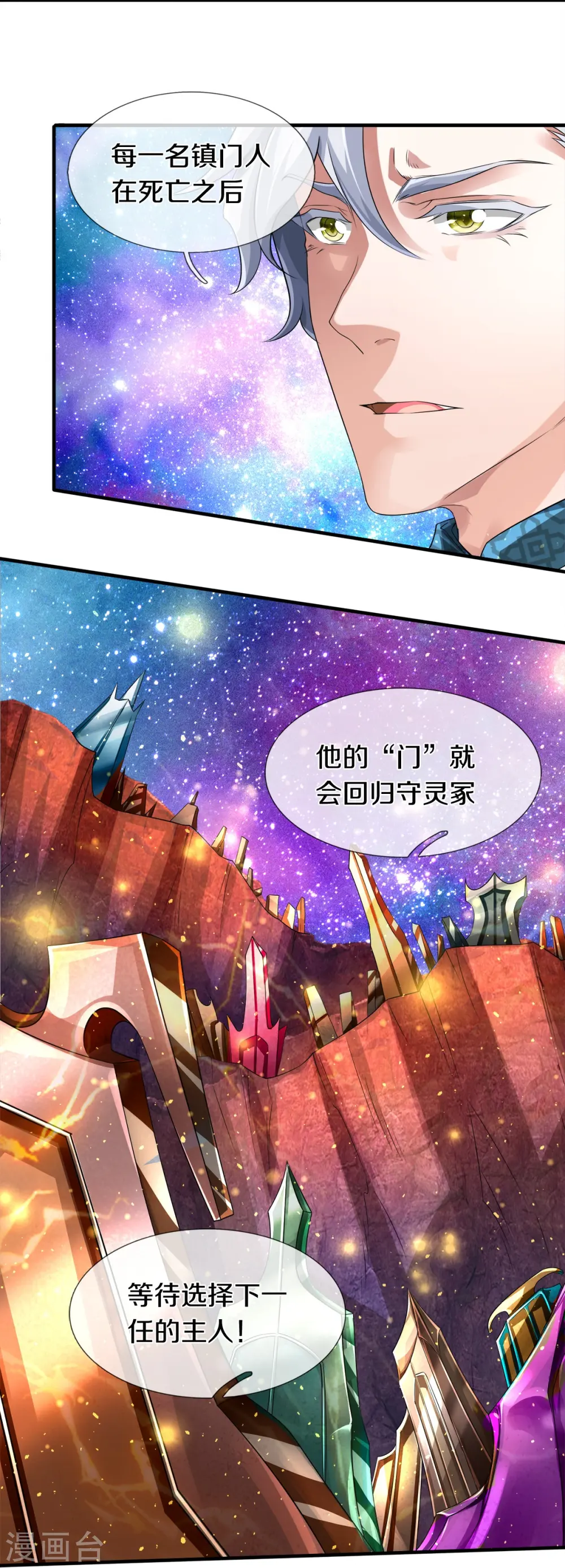 第10话 守灵冢20