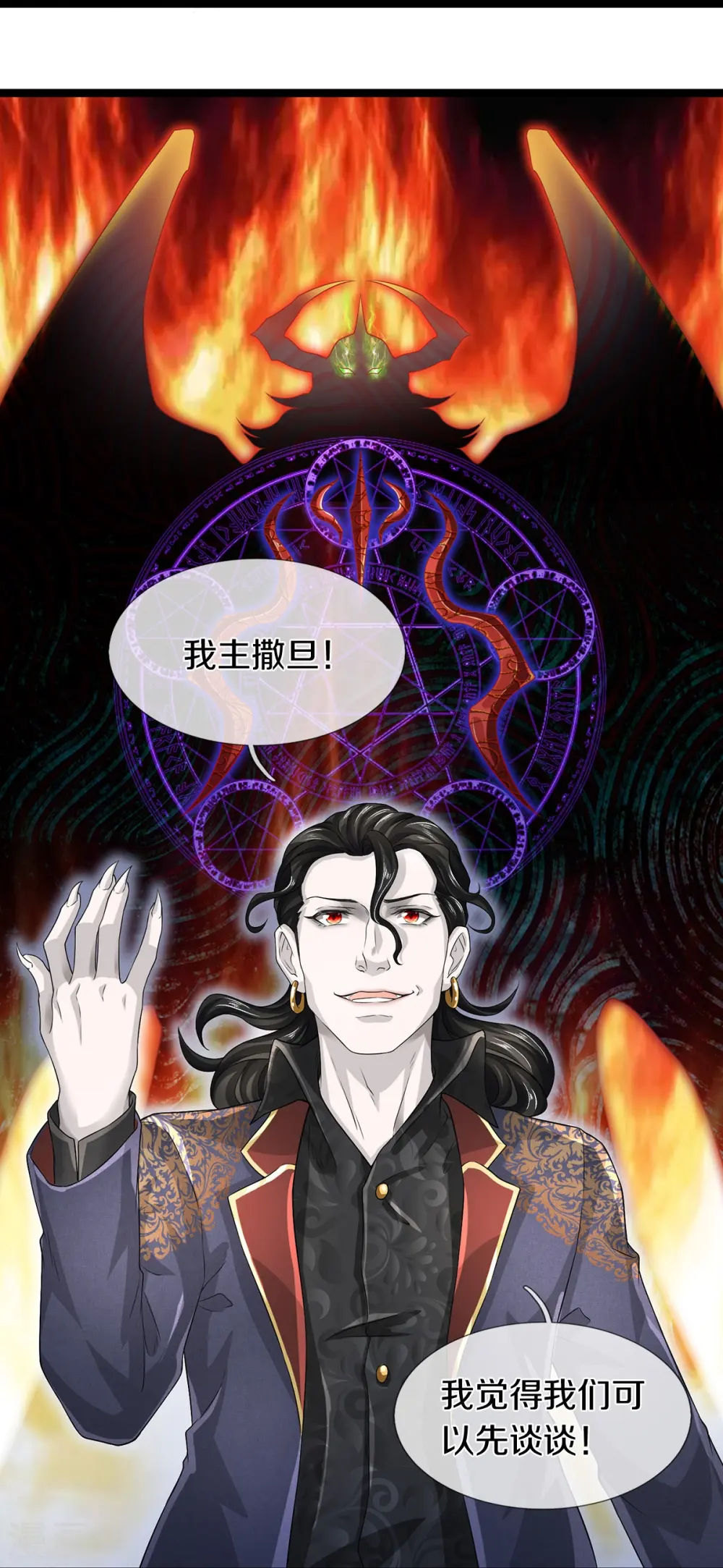 第70话 欢迎光临，我主撒旦15