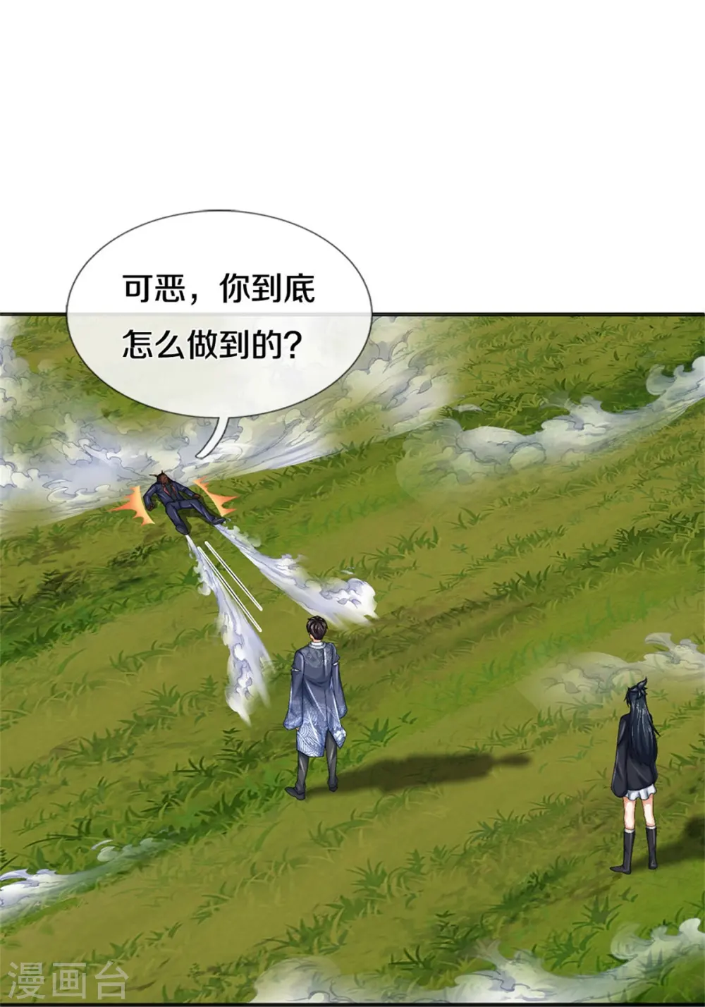第76话 镇杀！10