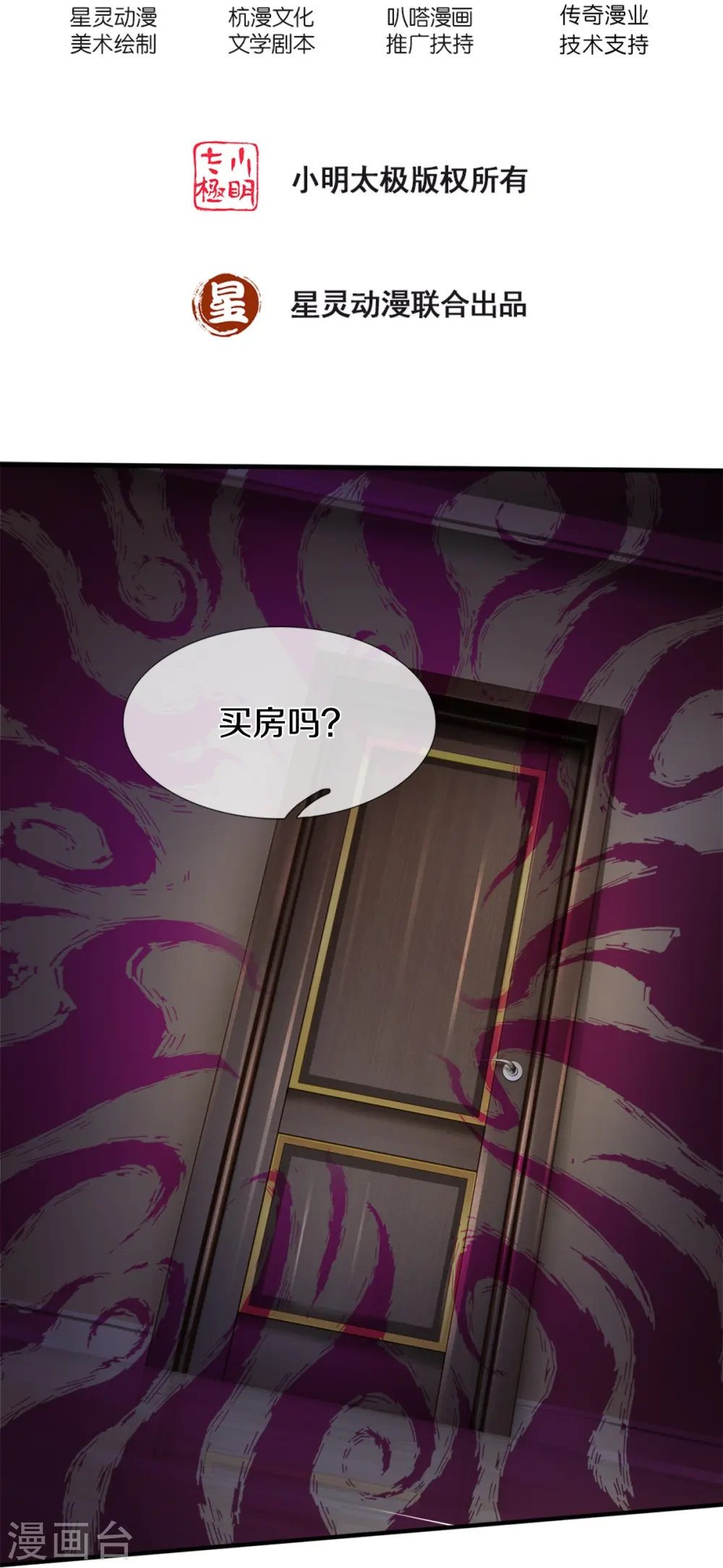第17话 五折不限购1